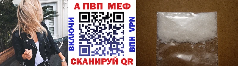APVP кристаллы  мега ссылка  Янаул 