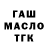 ГАШИШ 40% ТГК Semionov Serghey