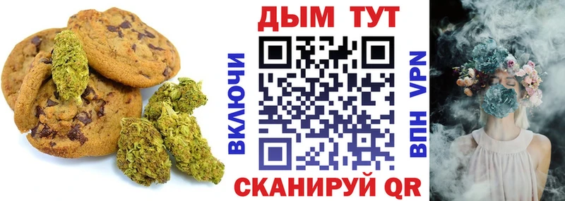 Еда ТГК марихуана Янаул