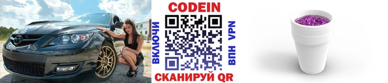 сайты даркнета официальный сайт  сколько стоит  Янаул  Кодеиновый сироп Lean Purple Drank 