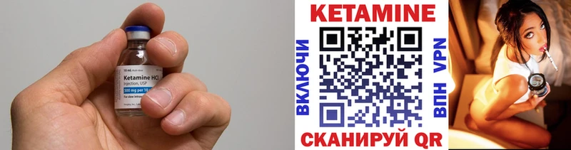 КЕТАМИН VHQ  Янаул 