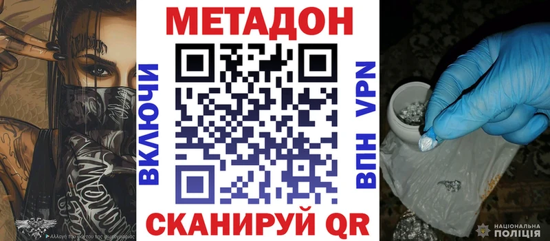 mega ссылка Янаул Метадон белоснежный